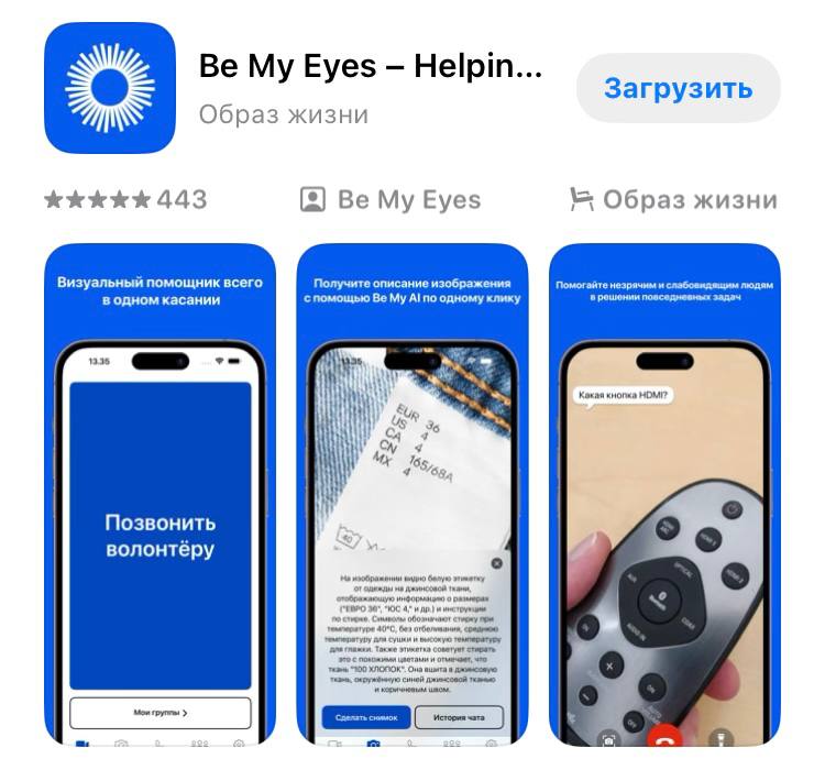 Сервис помощи незрячим заблокировали в России Международный сервис помощи незрячим людям Be My Eyes Об этом Таким делам рассказали пользователи Be My Eyes и директор компании по маркетингу Энди Бейли По словам Бейли проблемы с доступом к сервису могут быть связаны с тем что некоторые поставщики услуг компании были заблокированы в России Be My Eyes один из крупнейших бесплатных международных сервисов для помощи незрячим и слабовидящим людям Он объединяет нуждающихся с волонтерами и компаниями по всему миру Сервис используют в бытовых ситуациях например для чтения инструкции определения цвета предмета поисков нужных вещей и ориентации в пространстве Волонтёры становятся глазами подопечного через изображение с камеры телефона и подсказывют нужные действия На прошедшей прямой линии президент РФ Владимир Путин Как раз заявил что Россия добилась полного цифрового суверенитета Россия одна из трех стран которая обладает этим цифровым суверенитетом Это США КНР и теперь Россия утверждает Путин Но как минимум в США сервис Be My Eyes работает Подписаться Прислать новость Помочь бустами