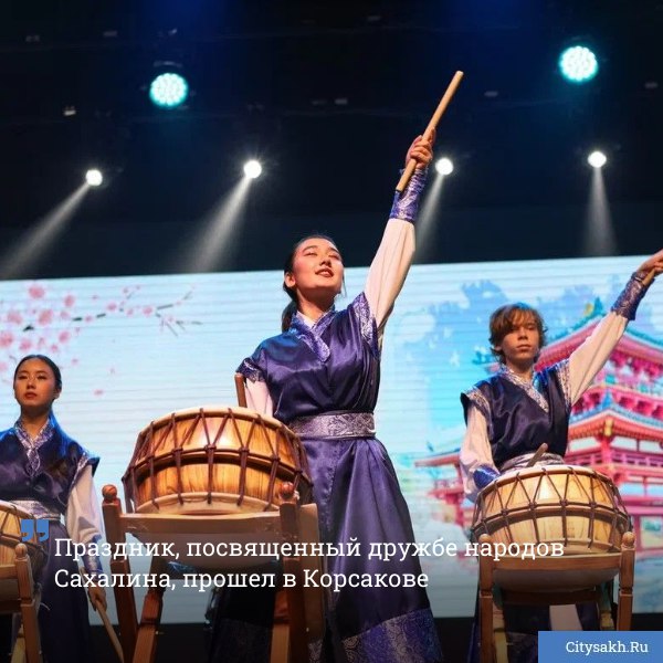 Вчера 27 сентября в культурно досуговом центре Океан состоялось торжественное открытие VIII межнационального фестиваля В семье единой   citysakh ru news 122387