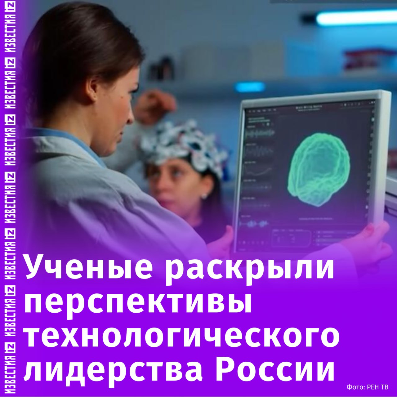 В ближайшее время Россия может стать технологическим лидером в области наномедицины, малотоннажной химии, экологической и продовольственной безопасности, а также глубокой переработки углеводородного сырья. Об этом Известиям сообщили в Южном федеральном университете  ЮФУ  по итогам заседания Совета программы "Приоритет-2030".  Целью программы, разработанной Минобрнауки, является формирование в РФ более 100 прогрессивных современных университетов — центров научно-технологического и социально-экономического развития страны к 2030 году.  Участие в программе не только укрепило наши позиции в научно-образовательной и социально-экономической сферах, но и позволило внести значительный вклад в решение стратегических задач технологического лидерства, стоящих перед страной уже сегодня, — отметил ректор ЮФУ Инна Шевченко.   Среди примеров уже успешно реализованных научных проектов можно привести Центр наукоемкого приборостроения, биогибридный программно-аппаратный комплекс детекции паров целевых веществ в сверхнизкой концентрации в воздухе, центры микрофлюидных технологий и малотоннажной химии, заключили в университете.       Отправить новость