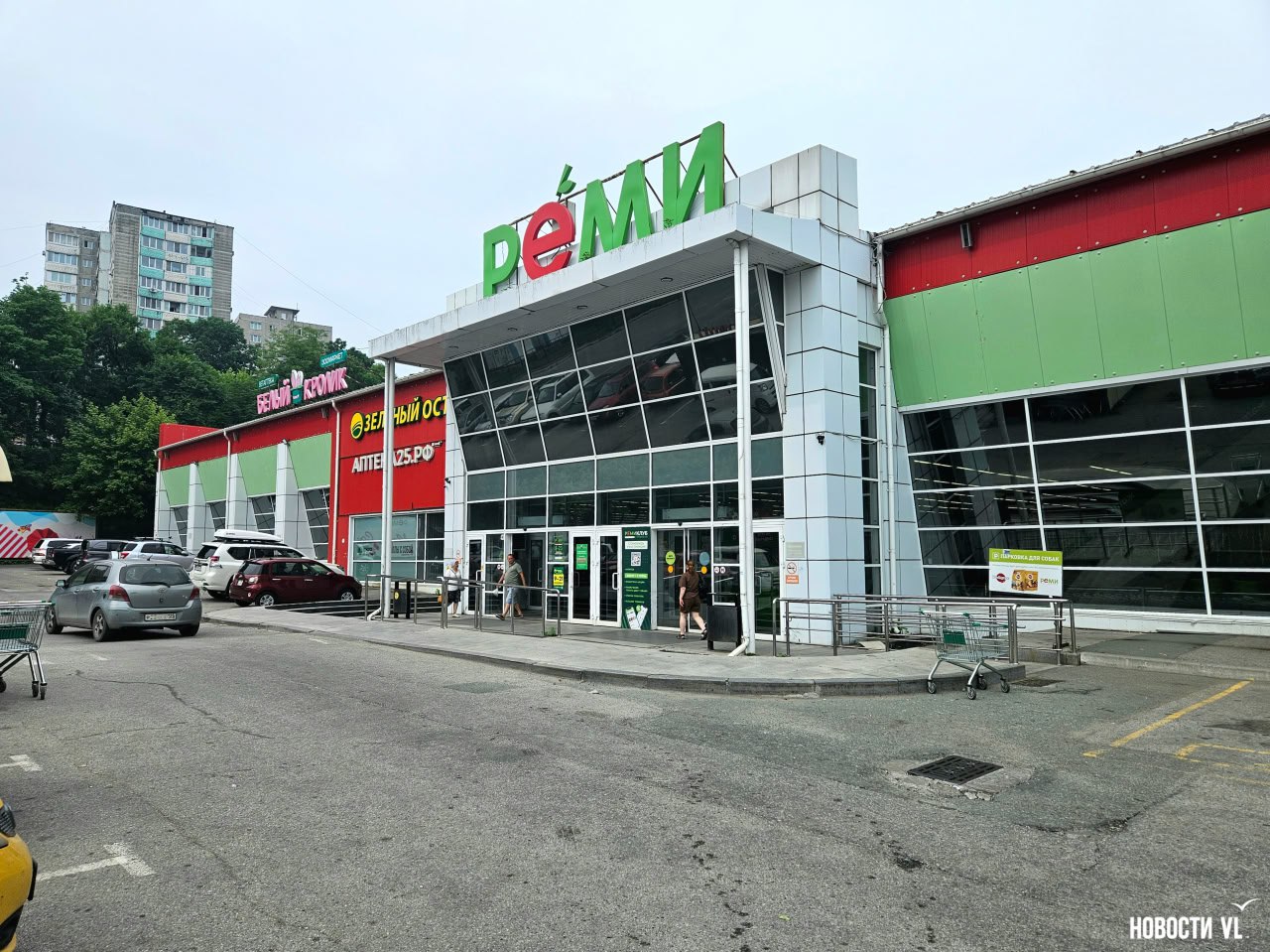 Новостям VL в PR-службе группы компаний «Реми» сообщили, что в настоящий момент магазин на Борисенко, 35 работает в штатном режиме:  «Наша торговая сеть не получала никакие иски и официальные предписания от надзорных органов по устранению замечаний, о которых сейчас говорится в СМИ и телеграм-каналах. Да, в ходе проверки были замечания к ряду систем гипермаркета, но они не касались их функционирования, а только сроков с момента последней проверки. Подчёркиваем, что все системы, включая противопожарную безопасность, находятся в рабочем состоянии. Мы ждём официальные документы от ведомств и оказываем им всё необходимое содействие».  Подробнее