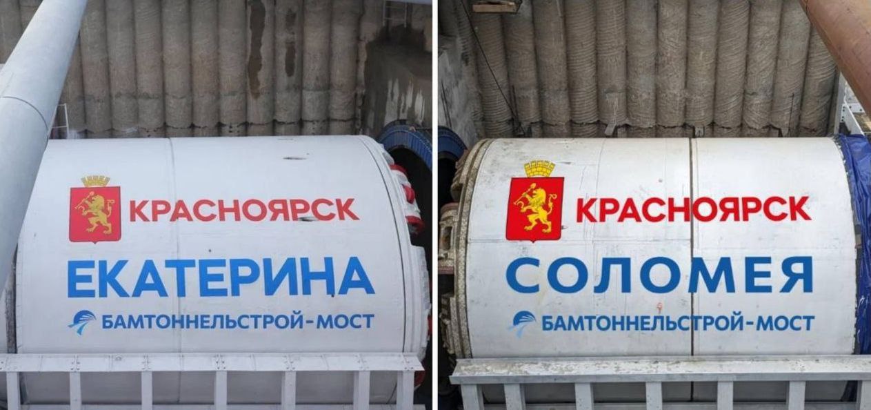 4 километра прошли тоннелепроходческие комплексы «Екатерина» и «Соломея» для строительства метро в Красноярске   Комплекс «Екатерина» приближается к руслу Качи. «Соломея» миновала площадь Победы.   Оба щита в сумме прошли 4 километра и продолжают двигаться в сторону центра города .   Фото: