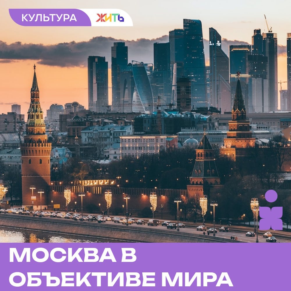 Москва станет местом съемок для международного кино  В 2025 году в Москве запланированы съемки пяти международных фильмов с участием кинематографистов из Бразилии, Таиланда, Египта и Камеруна. Сцены будут сниматься в кинопарке «Москино» и на других знаковых площадках города, сообщили в департаменте культуры столицы.  Заместитель мэра Москвы Наталья Сергунина отметила, что интерес к совместным проектам проявляют также компании из Белоруссии, Китая, Турции и Индонезии, с которыми сейчас ведутся переговоры.  Примером успешного сотрудничества стал индийский фильм «Величайший всех времен». Некоторые сцены картины снимали на Театральной и Манежной площадях, а также на Патриаршем мосту. Для этого была задействована киноплатформа «Москино», предоставляющая студии, реквизит и костюмы.  В 2024 году российское кино активно демонстрировалось за рубежом. Например, на Московском фестивале в Таиланде зрители могли увидеть такие фильмы, как «Вызов», «Сердце Пармы», «Конек-горбунок» и другие.