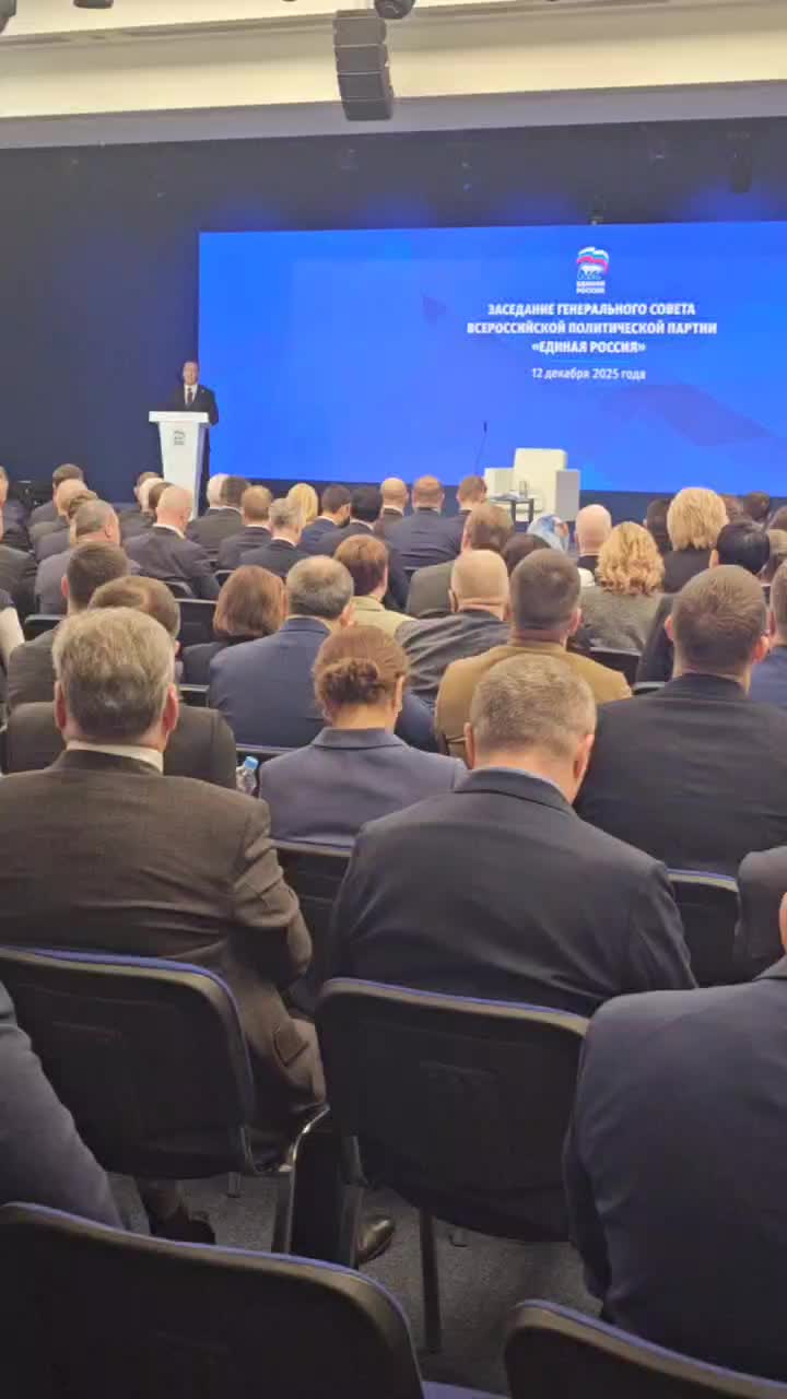 Дмитрий Медведев предлагает 2026 год объявить Годом местных отделений Единой России