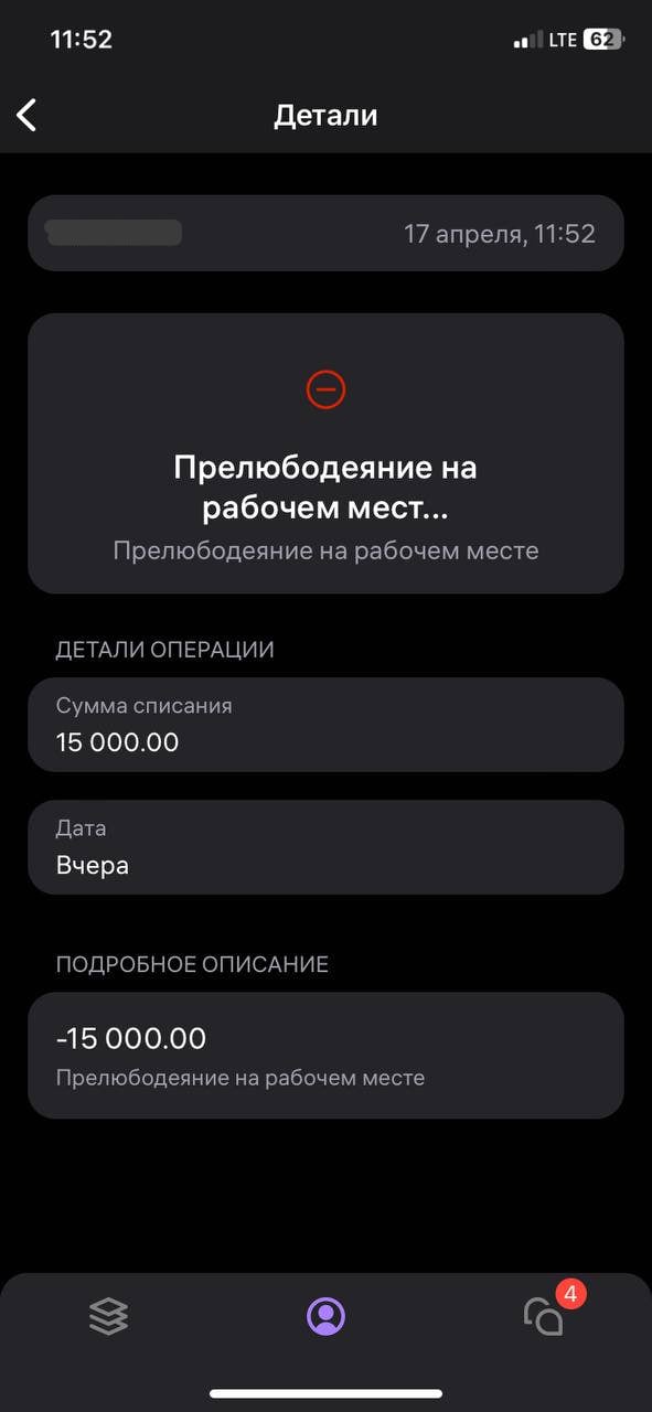WB оштрафовал сотрудников за «прелюбодеяние на рабочем месте». Сотрудники, муж и жена, лишились 15 тысяч рублей, но по их словам муж всего лишь поцеловал жену в лоб на работе. Не будем говорить о том, что это в принципе не собачье дело работодателя, скорее отметим что неграмотный манагер, который выписывал штраф, даже не знает значения использованного слова. Полагаю что там скрывается либо "новый россиянин" либо "рабочая интеллигенция". Надеюсь вахтерствующему дураку по голове дадут. Но вместе с супругами работать, конечно, так себе идея.