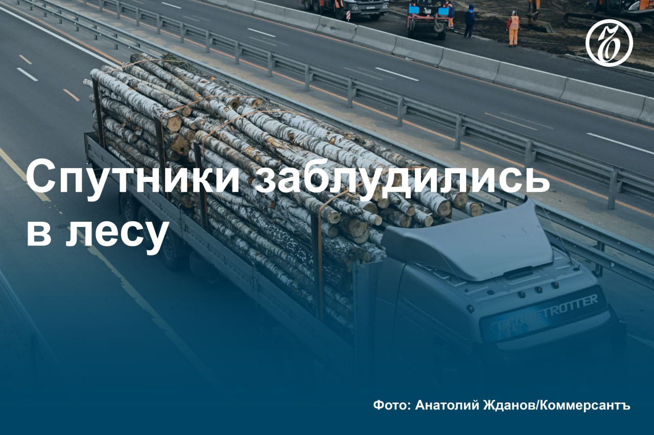 У лесопромышленников возникли сложности с подключением к ГЛОНАСС  Бизнес обратился в Минприроды с просьбой утвердить переходный период как минимум на несколько месяцев, во время которых на перевозчиков не будут налагаться штрафы.  По оценке участников рынка, сейчас модулями ГЛОНАСС оборудовано не более 40% парка, а за отсутствие данных о перемещении может грозить штраф до 75 млн руб. на машину в месяц.   Но регуляторы считают, что у участников рынка было достаточно времени для адаптации к новой системе.  #Ъузнал