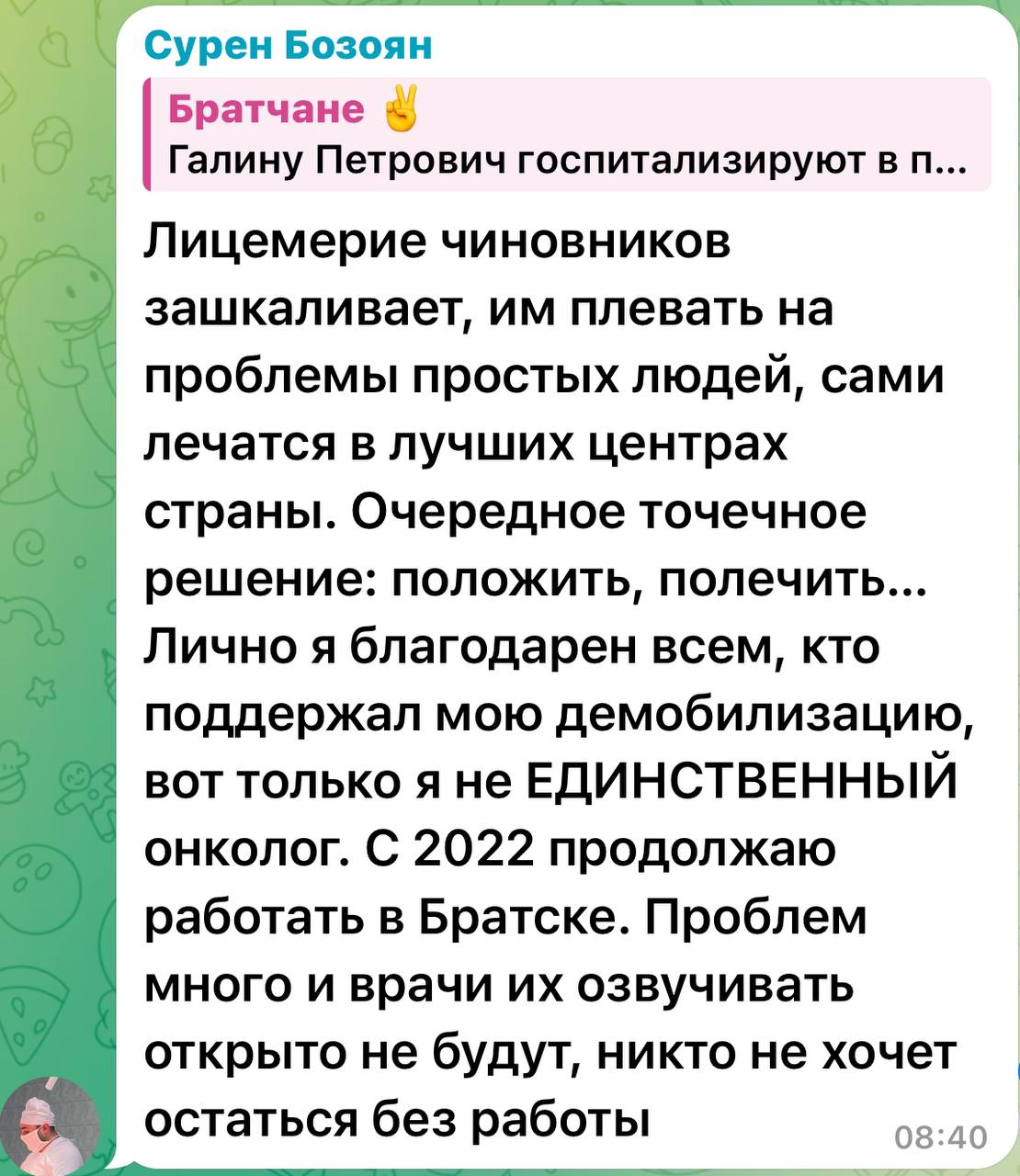 Братские врачи публично комментируют ситуацию в городской медицине.   Вспомнив вчера о хирурге-онкологе Сурене Бозояне, мы вновь получили массу благодарных отзывов пациентов в его адрес в комментариях записей. Поэтому даже не стоит пытаться после этого комментария гнобить его. За Бозояном - армия людей.   И вот тут у нас вопрос: а чего мы ждем? Чего ждет Минздрав и министр Модестов?   Когда в Братске появится полноценное представительство министерства, которое начнет контролировать братские ГБ? Главврачей, распределение зарплатного фонда, работу оборудования  ведь осенью участники СВО сообщали публично губернатору, что в Братске ни один рентген-аппарат нормально не работает ?   Когда к серьезной работе Минздрава по решению кадровой проблемы, плохой материальной базы в качестве консультантов будут привлечены эффективные медицинские менеджеры, та же Марина Середкина, например?   Министр понимает, что сплошное вранье в отчетах по зарплатам, поддержке молодых специалистов? Нет стабильности, нагрузка неадекватная, чтобы 70 -100 тыс получить. А что такое 100 тыс в наши дни, когда в «Пятерочке» средний ежедневный чек пятерку и составляет?   Заврались и заездили врачей. Вот с этим надо разбираться.