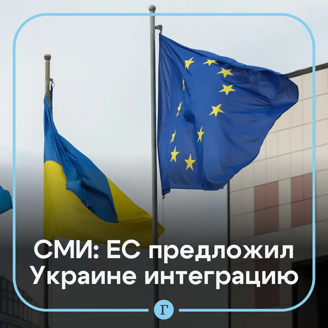 ЕС может предложить Украине урезанную интеграцию в союз Страны члены ЕС готовят пакет краткосрочных привилегий для Украины чтобы сблизить ее с блоком после того как европейские столицы отклонили планы ускоренного вступления Украины в союз в качестве полноправного члена пишет Politico План состоит в том чтобы предоставить Киеву возможность ускоренной постепенной интеграции Предлагается присоединять Украину к отдельным сегментам рынков регионального содружества его политическим институтам и финансированию Читайте Газету Ru в MAX