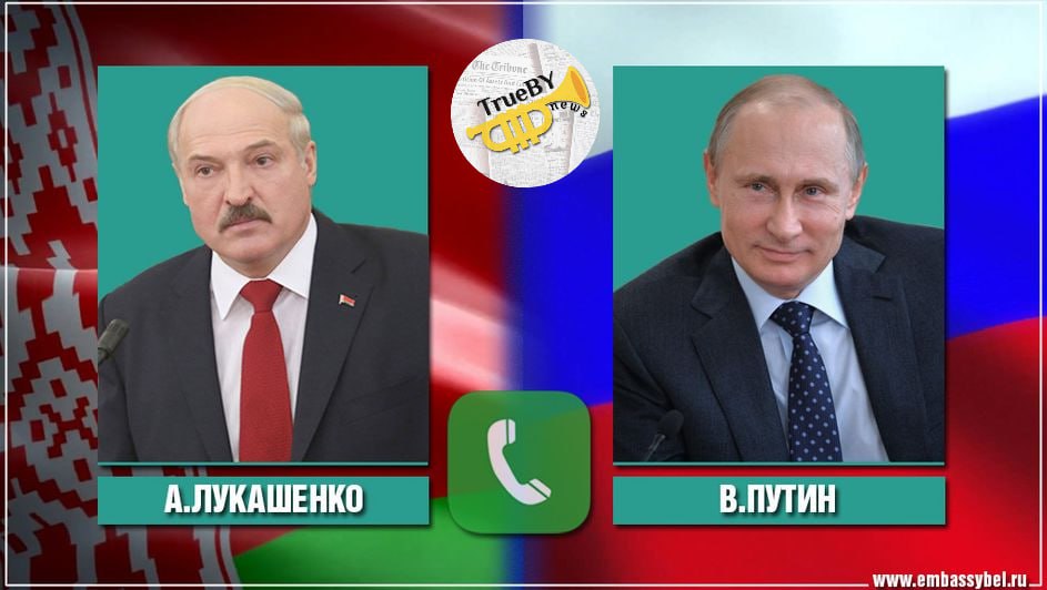 Президенты Беларуси  и России поговорили по телефону   Разговор длился около часа. Обсуждались в ходе разговора вопросы союзного строительства, в том числе в развитие состоявшегося недавно официального визита Александра Лукашенко в Россию. В центре внимания также была тема евразийской интеграции и работа в рамках белорусского председательства в ЕАЭС в этом году   Александр Лукашенко и Владимир Путин обсудили также график предстоящих контактов и совместных мероприятий.    На конец июня этого года запланирован саммит ЕАЭС, который пройдет в Минске. Главы государств отдельно остановились на его повестке дня.   Президент России также проинформировал белорусского коллегу о подробностях недавно состоявшегося разговора с Президентом США Дональдом Трампом, в том числе по украинской тематике.  #Беларусь #Россия #Лукашенко #Путин #разговор #телефонный_разговор  TrueBY   news