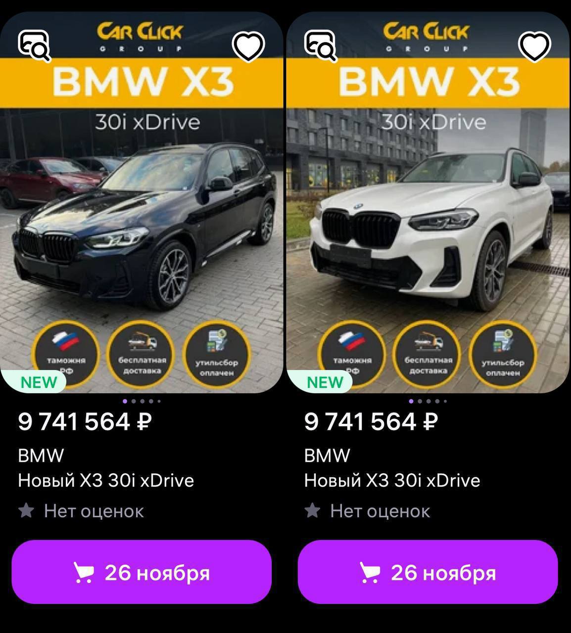 На Wildberries появились новые BMW. Стоимость иномарки — почти 10 миллионов рублей. Автомобиль и все необходимые документы готовы доставить по любому адресу в Москве или в ПВЗ.