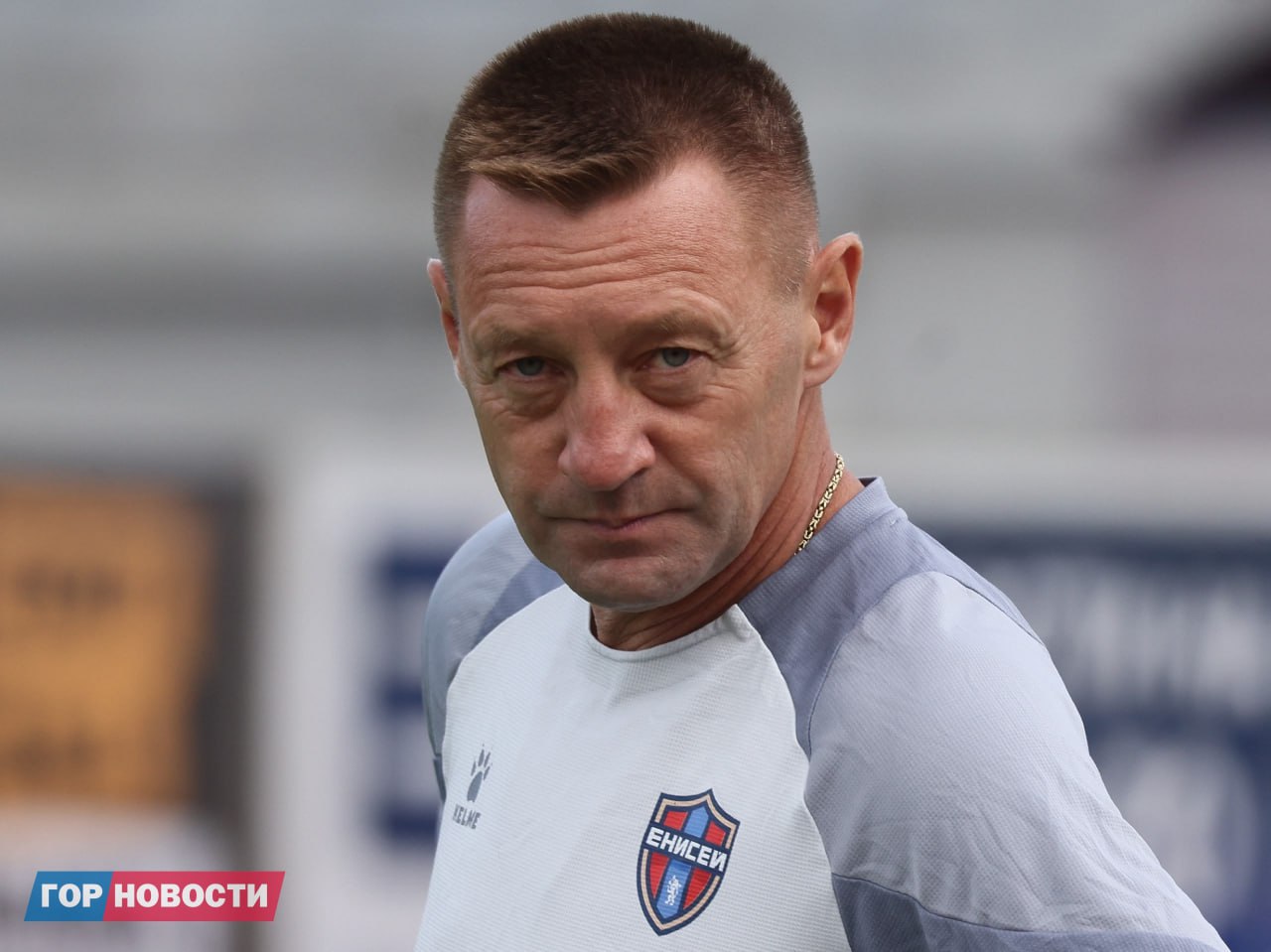 ФК «Енисей» начал сезон в Первой лиге с крупного поражения от «Чайки». Такой старт чемпионата мог привидеться болельщикам красноярцев только в самых кошмарных снах. «Чайка», собравшая состав незадолго до начала турнира, полностью переиграла хозяев и отпраздновала заслуженную победу.   Наш спортивный обозреватель Павел Катцын проанализировал первый матч красноярской команды.  Фото: Дмитрий Шабалин