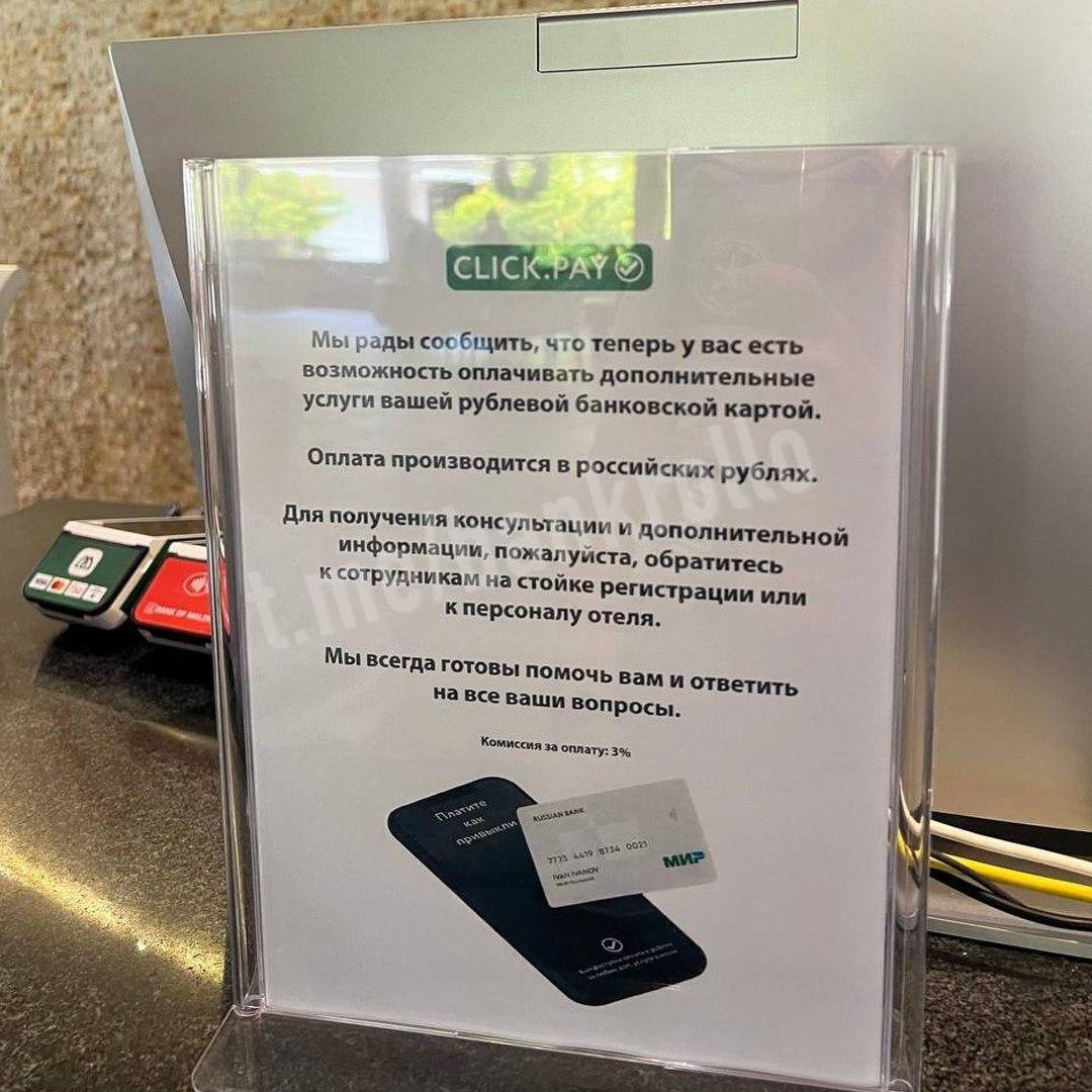 На Мальдивах теперь можно платить картами Мир С комиссией в 3 можно оплатить массаж бар и прочие услуги По словам отдыхающих российские карты теперь принимают в одном из четырёхзвёздочных отелей на островах Ранее на Мальдивах работали только российские карты китайской системы UnionPay bankrollo