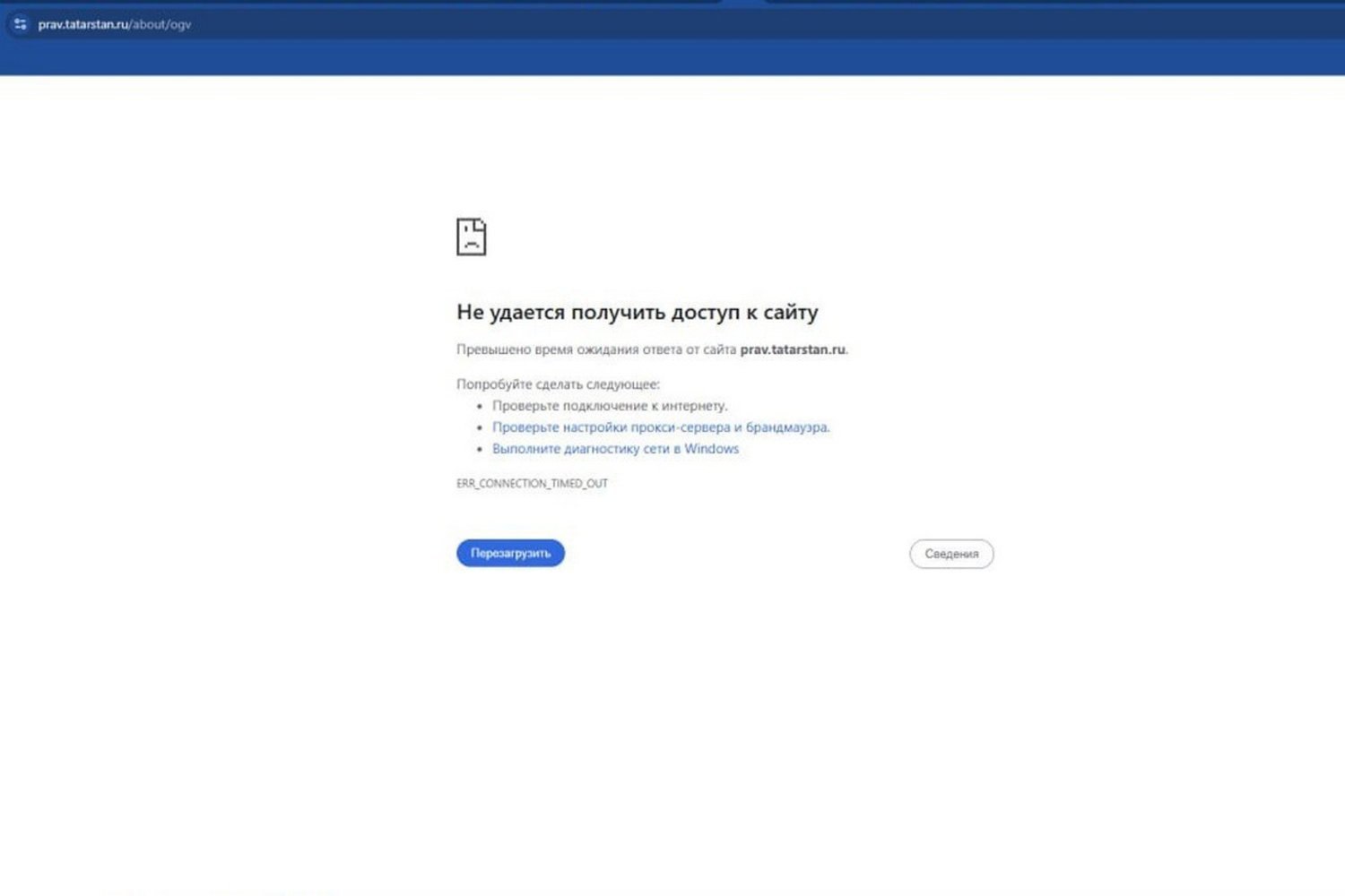 В Татарстане стали недоступны сайты министерств и ведомств на доменах tatar ru Пользователи не могут получить доступ к интернет ресурсам государственных органов региона rv shorts