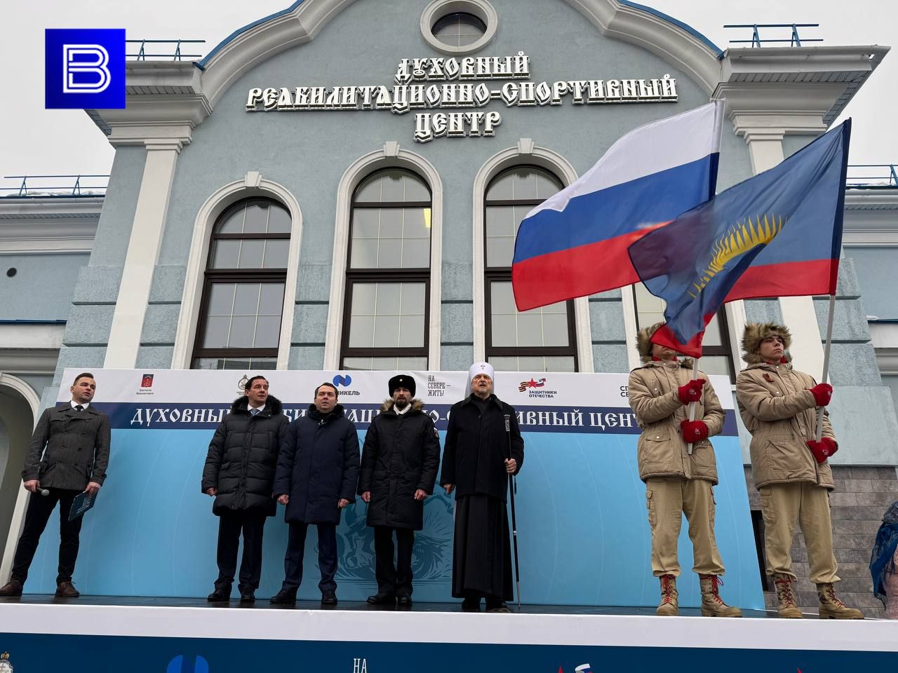 В Мурманске открылся Духовный реабилитационно-спортивный центр при храме Спаса на водах  Символичную ленту перерезал глава Ассоциации ветеранов СВО Валерий Якупов. В день открытия митрополит Мурманский и Мончегорский Митрофан совершил чин освящения и божественную литургию храме. Домовую церковь, входящую в состав духовного центра, посвятили Варлааму Керетскому.    Подпишись — Вести Мурман