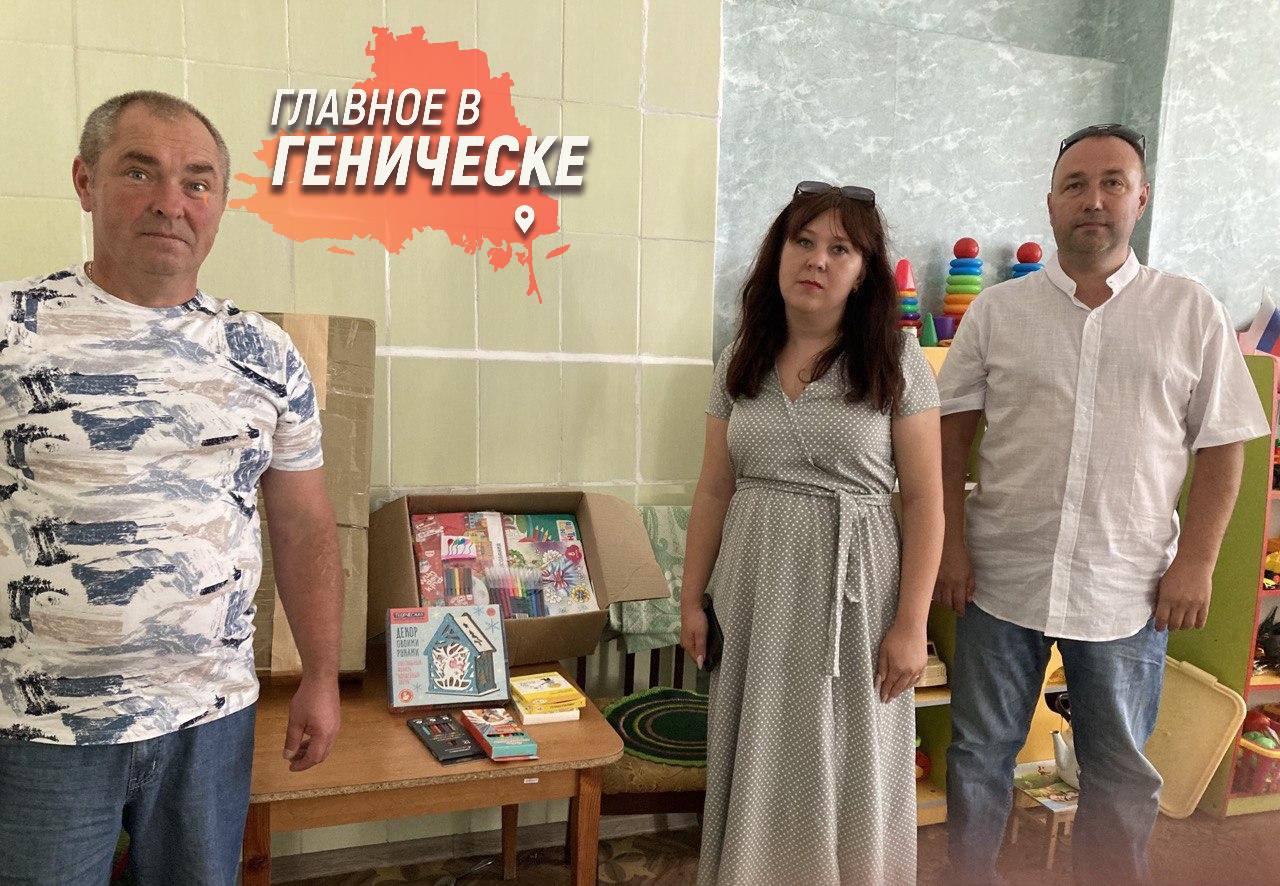 Рязанская область передала подарки воспитанникам Рубановского детского сада Представители региона-шефа Рязанской области посетили детский сад «Растишка» в Великолепетихском округе. Вместе с заведующей они осмотрели помещения и обсудили насущные проблемы — нехватку кухонного инвентаря, постельных принадлежностей, а также необходимость в морозильной камере и стиральной машине. Эти потребности были зафиксированы для дальнейшей проработки. Воспитанникам сада шефы привезли развивающие игры, наборы для творчества, альбомы для рисования, краски, фломастеры и цветные карандаши. Администрация учреждения поблагодарила гостей за помощь и внимание к нуждам детей.