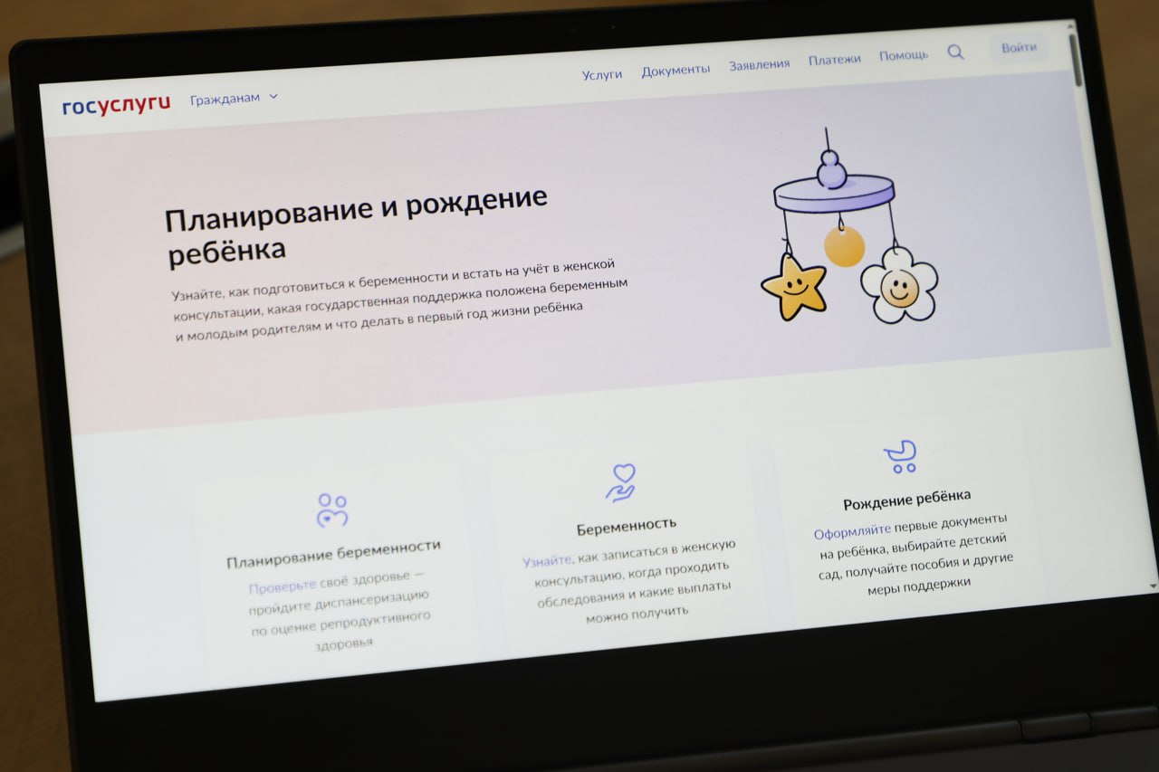 На Госуслугах запущена новая жизненная ситуация Планирование и рождение ребенка Более 50 жизненных ситуаций запущено на Госуслугах Каждая из них помогает комплексно решить вопросы людей от поступления в вуз до выхода на пенсию Теперь подготовиться к беременности и оформить первые документы младенца можно при помощи нового сервиса Планирование и рождение ребенка Сервис помогает оформить свидетельство о рождении ребенка прикрепиться к поликлинике зарегистрировать новорожденного по месту жительства Жизненные ситуации на Госуслугах помогают решить вопросы граждан проще и быстрее Комплексные сервисы избавили людей от необходимости собирать излишнее количество документов и разбираться в тонкостях работы ведомств Гражданам и бизнесу уже доступны такие сервисы как Многодетная семья Поступление в вуз Выход на пенсию Открытие ИТ компании и многие другие А теперь новая жизненная ситуация Планирование и рождение ребенка запущена на портале госуслуг сказал Дмитрий Григоренко Чем еще полезна жизненная ситуация Планирование и рождение ребенка Предоставляет информацию о том как подготовиться к беременности Например пройти диспансеризацию для оценки репродуктивного здоровья Включает в себя навигатор мер государственной поддержки беременных женщин и семей с детьми До конца года количество федеральных жизненных ситуаций вырастет до 70 Подписаться на Правительство России в MAX