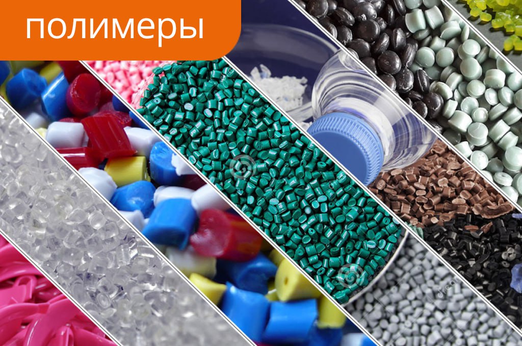 Arthur Consulting в России выпуск базовых полимеров вырастет до 16 миллионов тонн в год К 2028 году в России производство полимеров увеличится на 5 млн тонн в год по сравнению с 2024 прогнозируют в Arthur Consulting Исходя из данных компании этот показатель достигнет 16 млн тонн в год то есть вырастет почти на треть Производство полимеров в России резко вырастет после полномасштабного запуска Амурского газохимического комплекса Сибура и ряда других менее масштабных объектов В то же время в агентстве сомневаются в запуске Балтийского химического комплекса до 2030 года тогда как по планам запуск намечен на 2026 2027 годы Уже сейчас выпуск полимеров в стране возвращается к пиковым уровням 2021 года пишет Коммерсант При этом у отечественных переработчиков потребление базовых пластиков ограничено и растет лишь на 0 3 0 4 млн тонн ежегодно Избыточные объемы вынудят производителей наращивать экспорт в первую очередь в страны СНГ Турцию и Китай Однако перспективы внешних поставок будут зависеть от состояния мирового рынка и реализации проектов в КНР