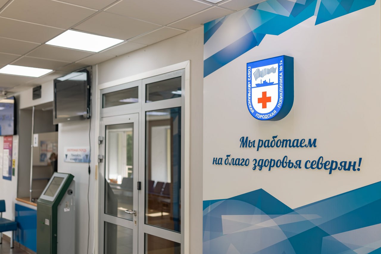 Вечерний Мурманск Центр компетенций по лекарственному обеспечению создадут в Мурманской области Большинство обращений в сфере здравоохранения поступивших на прямую линию губернатора касались темы льготных лекарств Заместитель губернатора министр здравоохранения Мурманской области Дмитрий Панычев отметил что увеличение обращений связано с ростом нагрузки на систему   Основные причины число граждан получающих льготные лекарства выросло на 36 по сравнению с 2022 годом всё больше пациентов нуждаются в дорогостоящем лечении особенно в отделениях онкологии ревматологии и гематологии где курсы могут стоить миллионы рублей дефицит некоторых иностранных препаратов в коммерческих аптеках например инсулинов заставил пациентов чаще обращаться за льготными рецептами После анализа подробнее на канале Вечерний Мурманск