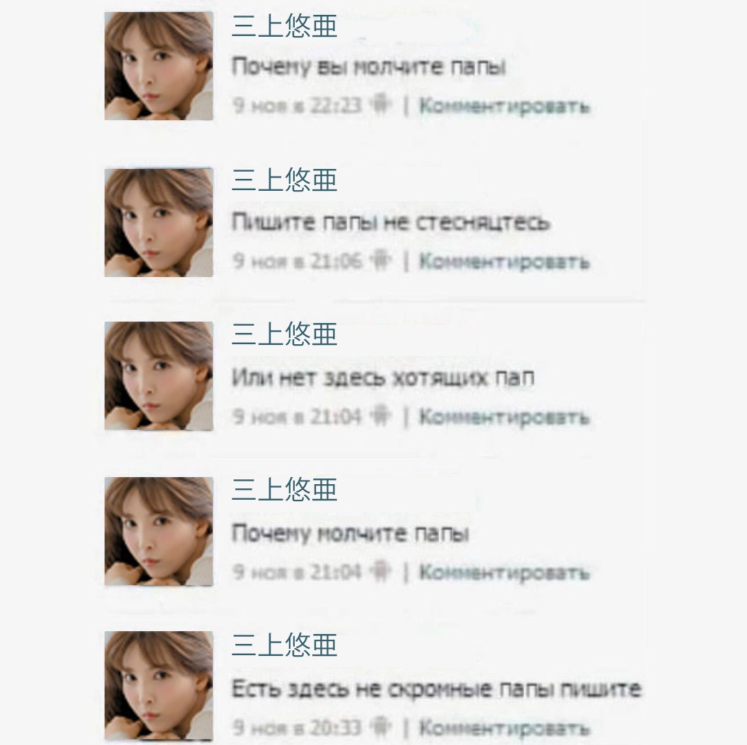 В Японии недавно вышло дейтинговое приложение mypappy которое позволяет девушкам найти богатых папиков Чтобы зарегистрироваться мужчины должны подтвердить доход не менее 10 миллионов йен в год 5 млн рублей а девушки должны пройти собеседование А что ещё случилось