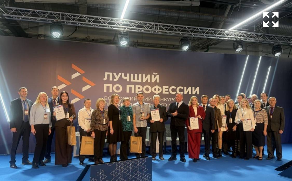 СЕНТЯБРЬ 2025 ПЕРМСКИЙ КРАЙ В Перми определены победители регионального этапа конкурса Человек труда В Перми наградили лауреатов и победителей регионального этапа Национальной премии Человек труда Церемония состоялась на площадке конгрессно выставочного центра Пермь Экспо где проходит масштабная международная выставка Металлообработка Металлургия 2025 Об этом сообщает пресс служба регионального отделения партии Единая Россия Пермского края