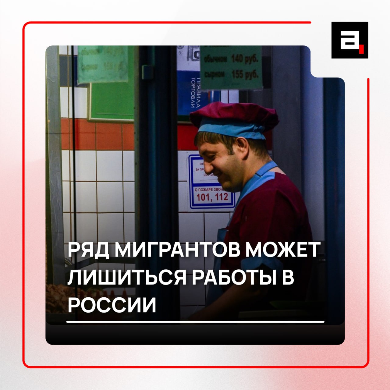 Мигрантам с долгами могут не продлить патент С таким предложением выступили в Госдуме Также поводом может стать любое злостное неисполнение решения российского суда Законопроект намерены рассмотреть после новогодних праздников По словам депутатов для продления патента иностранный гражданин обязан будет погасить имеющийся долг В ином случае работать в России он не сможет Как вам инициатива Подпишитесь на Абзац TG VK Дзен MAX Rutube