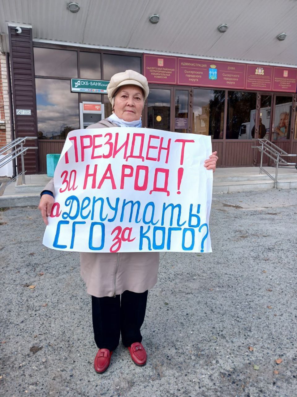 В Свердловской области продолжились пикеты против строительства мусорного полигона под Сысертью  Сегодня мужчина вышел с плакатом к резиденции Евгения Куйвашева в Екатеринбурге, а в Сысерти женщина пикетирует здание, в котором располагаются администрация и дума Сысертского городского округа.  Напомним, что 26 сентября депутаты СГО будут решать вопрос с назначением референдума.  Новости Екб тут