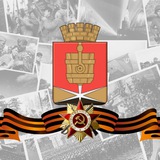 Аватар Телеграм канала: Администрация города АлчеVска