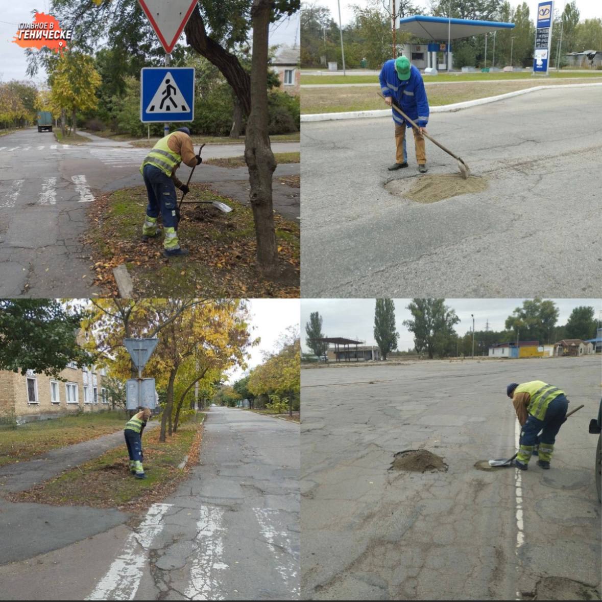 В Новокаховском округе коммунальщики приводят в порядок улицы города — засыпаны ямы, приведены в порядок дорожные знаки, вывезен мусор  Коммунальщики Новокаховского округа люди стойкие и сильные. Несмотря на почти ежедневные атаки украинских боевиков по городу — они продолжают свою работу. Вывезен мусор из теплиц, проведен задел будущих зеленых зон.  Работники городских предприятий засыпали дорожные ямы, которые образовались в ходе износа полотна. Привели в порядок дорожные знаки, их очистили от пыли и грязи.