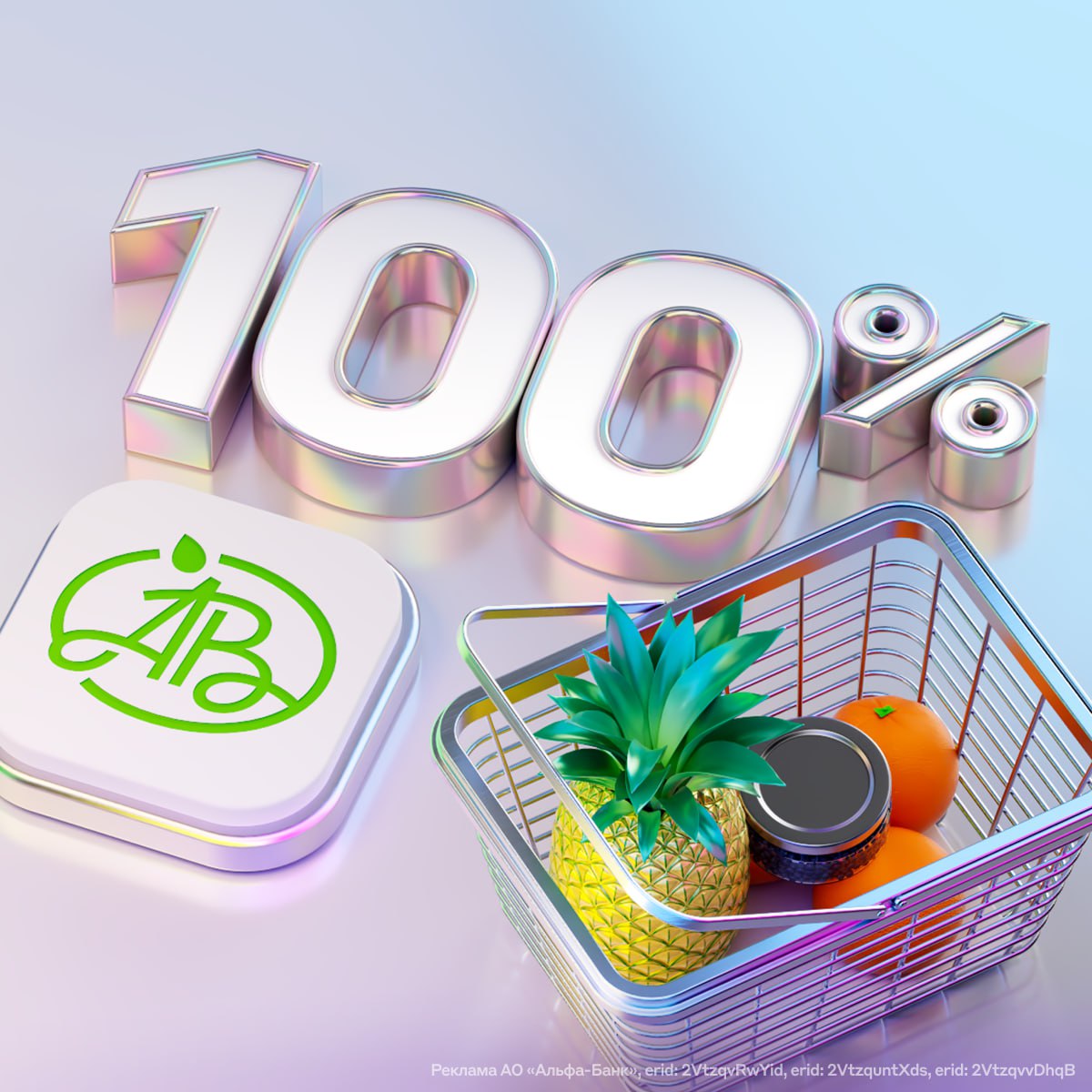 Забирайте кэшбэк до 100 в Азбуке вкуса С 1 по 14 декабря крутите барабан в приложении Альфа Банка и получайте кэшбэк от 10 до 100 на онлайн и офлайн покупки в Азбуке вкуса только для премиальных клиентов Alfa Only Барабан можно вращать раз в неделю с 1 по 7 и с 8 по 14 декабря Кэшбэк активируется автоматически и действует всю неделю Он придёт вам на карту 10 января aaa only