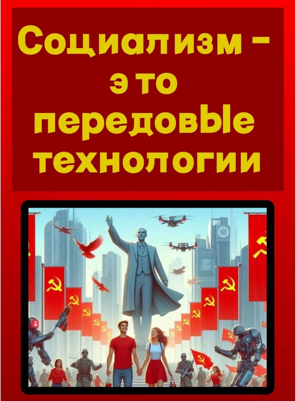 КПРФ продолжает осваивать ИИ и виртуальную реальность