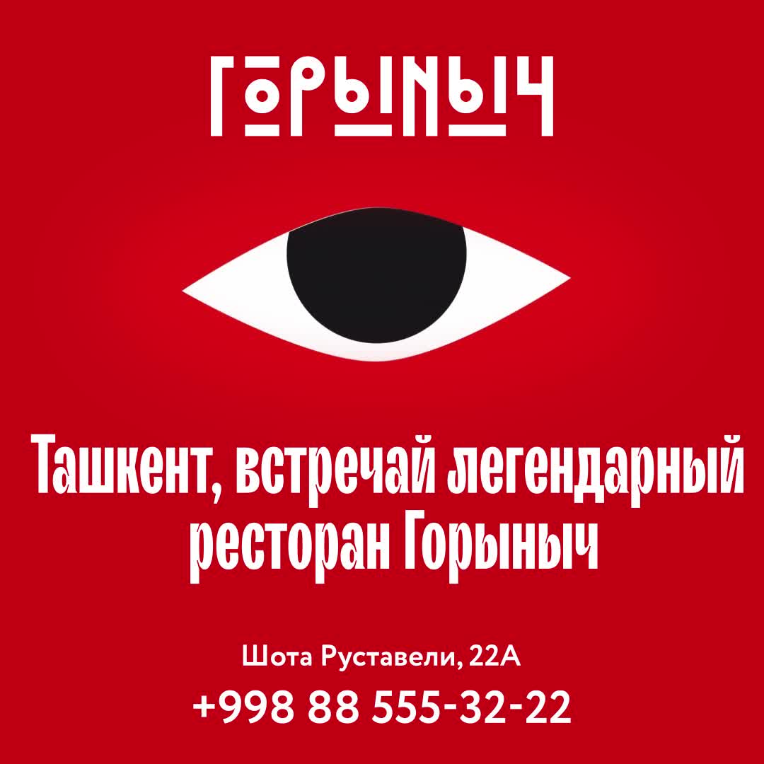 Открытие ресторана Горыныч от White Rabbit Family в конце декабря