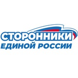 СторонникиЕР