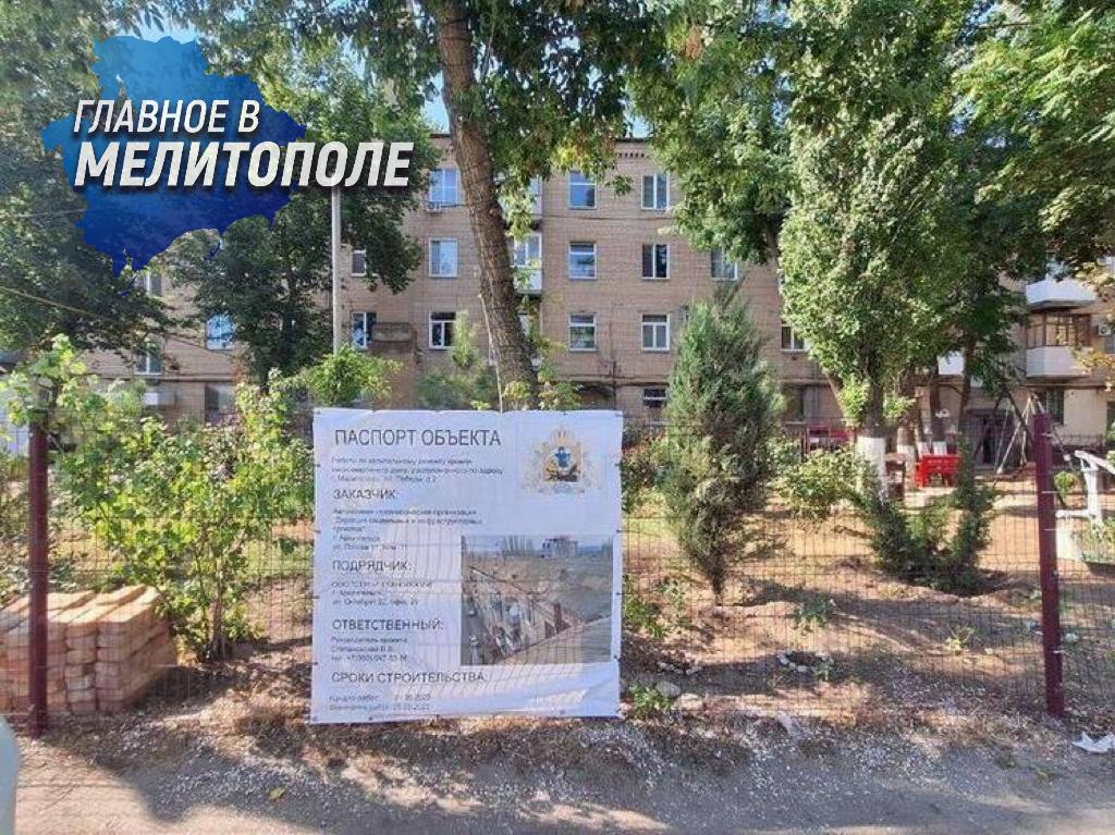 В Мелитополе продолжают делать ремонт кровли жилого дома В Мелитополе ведутся работы по ремонту кровли жилого дома. Специалисты из Архангельской области занимаются заменой кровельного покрытия и несущих конструкций по адресу площадь Победы номер 2. В соответствии со строительными нормами и правилами будет выполнена огнебиозащита, обустройство ограждения кровель, ходовых мостиков и водосточной системы. В данный момент подрядная организация проводит демонтажные работы.