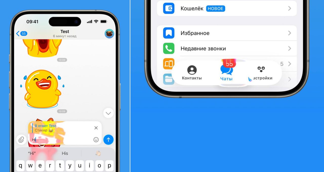 Telegram тестирует жидкое стекло для iOS Команда Telegram на платформе iOS 26 испытывает новый дизайн в стиле жидкого стекла Обновление предполагает полупрозрачные окна чатов и нижнее меню которые будут сочетаться с остальным интерфейсом Пока неясно можно ли будет отказаться от новых изменений DeepTechNET Канал про тренды из мира IT технологий нейросетей и бизнеса