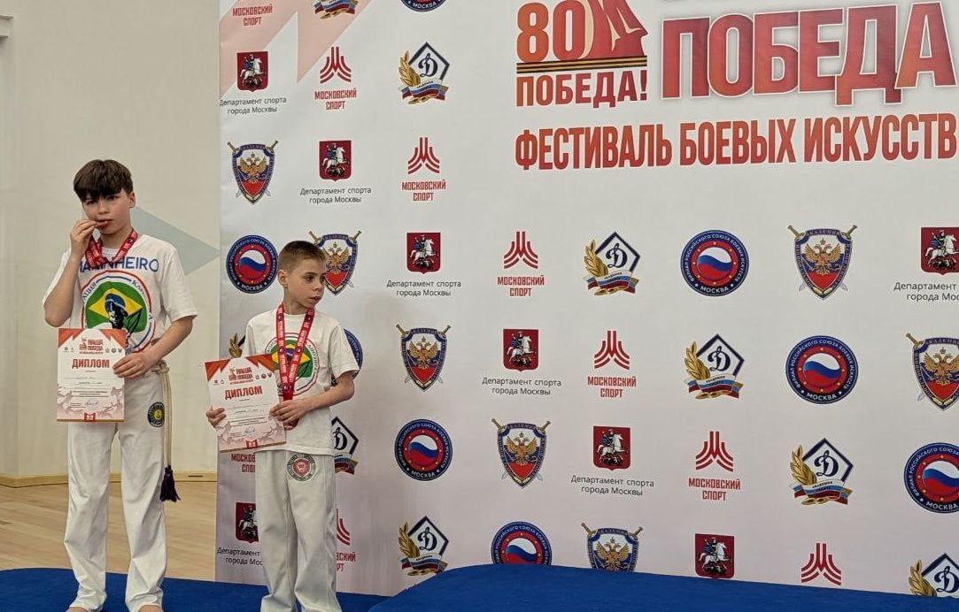 17 мая в Москве в зале современной Академии спорта «Динамо» в рамках Фестиваля боевых искусств прошел II рейтинговый турнир по капоэйре . Поздравляем наших спортсменов с прекрасной игрой и достойными результатами: Новикова Ксения кат. 8-9 лет девочки - осваиваем категорию, копим золото! Федоров Никита кат. 10-11 лет мальчики - человек занимается меньше 2х месяцев и уже участвует в соревнованиях! Ахмедова Эльвира кат. Женщины 18+ - красивейшая техника, ждем новых поединков! Тихонова Алиса кат. Женщины 18+ - успела выступить в роли тренера и судьи, рефери и участника! Желаем удачи всем нашим капоэйристам на предстоящей летней аттестации, которая состоится уже 24-25 мая!!!!