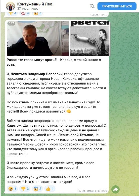 Виталий Гура встретился с председателем Совета депутатов городского округа города Новая Каховка Владимиром Леонтьевым  Глава Новокаховского городского округа Виталий Гура встретился с председателем Совета депутатов городского округа города Новая Каховка Владимиром Леонтьевым Обсудили вопрос принятия бюджета будущего года — это важный шаг в планировании финансовых ресурсов на предстоящий период. Рассмотрели ключевые аспекты бюджета, определили приоритетные направления финансирования.  Обсуждение бюджета — это всегда процесс, требующий внимательного подхода и учета мнений различных сторон, чтобы обеспечить устойчивое развитие города и его жителей.    На что только не пойдёшь ради денег, тем более, когда нет ни ума, ни совести. Интересно как Гура может смотреть в глаза Леонтьеву после того, как Гура через свою помойку устроил Леонтьеву и депутатам Новокаховского городского округа? Где в данной ситуации при встречи сидел админ этой тг помойки, под столом у Гуры или Леонтьева?