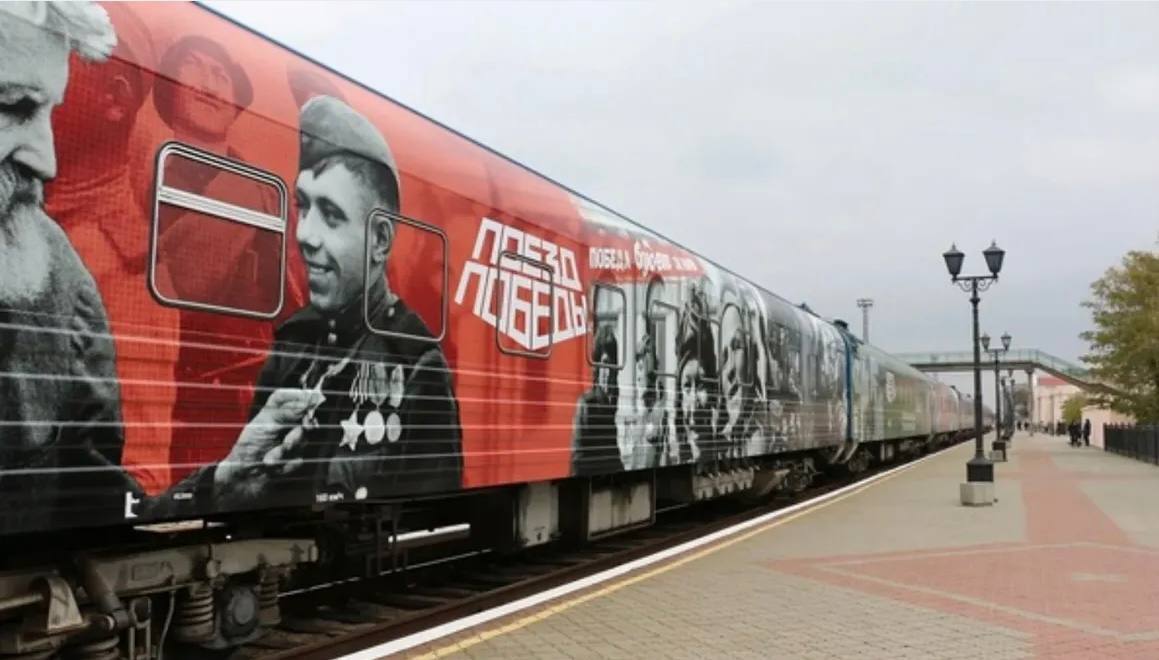 В ЛНР впервые прибудет передвижной музей «Поезд Победы» Уникальный передвижной музей «Поезд Победы», состоящий из десяти тематических вагонов, посвящённых ключевым событиям и этапам ВОВ, впервые посетит ЛНР В составе экспозиции – более 150 реалистичных фигур, свыше 400 элементов декораций, около 4000 подлинных предметов реквизита и 50 видеопроекторов, создающих эффект полного погружения в историю Поезд прибудет 22 мая и будет открыт для посещения с 23 по 26 мая включительно Вести. Луганск Подписаться Прислать новость