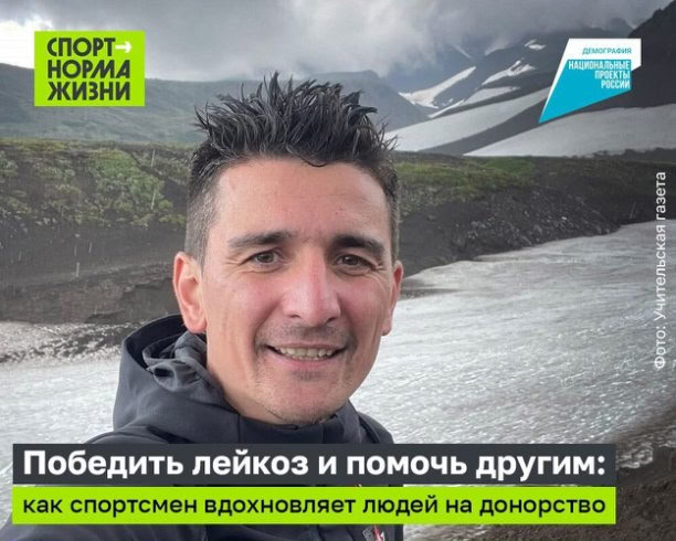 Всероссийская эстафета Огонь жизни прибудет в Луганск Факел в столицу ЛНР 16 октября доставит амбассадор донорства костного мозга четырехкратный мировой рекордсмен перенесший 31 курс химиотерапии Артем Алискеров сообщили в Администрации Луганска Эстафета организована Благотворительным фондом ИМПАКТ Влияние Цель эстафеты популяризация донорства костного мозга а факелоносцами стали представители разных городов участников из субъектов Российской Федерации Многие из участников сами являются донорами и реципиентами пересадки костного мозга После Луганска эстафета факел Огонь жизни отправится в Донецкую Народную Республику