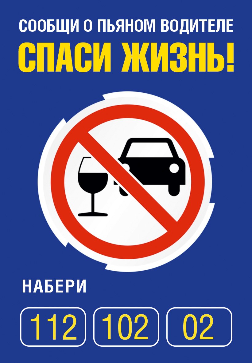 В Тюменской области благодаря мерам, принимаемым Госавтоинспекцией, стало меньше ДТП с участием пьяных водителей. "В этом году произошло 94 ДТП с участием водителей, управляющих транспортом в состоянии опьянения, 16 человек погибли, 135 получили ранения, - сказал врио начальника Управления Госавтоинспекции Тюменской области Артем Сотников. Сотрудники Госавтоинспекции проводят «точечные» рейды по выявлению нетрезвых водителей, «сплошные проверки» водителей на трезвость, мероприятие группами нарядов ДПС в населенных пунктах региона. В мероприятиях принимают участие руководители сельских поселений, волонтеры, известные общественники и спортсмены, они призывают население к трезвому вождению и активной жизненной позиции в отношении водителей, управляющих транспортом под воздействием алкоголя и наркотиков.