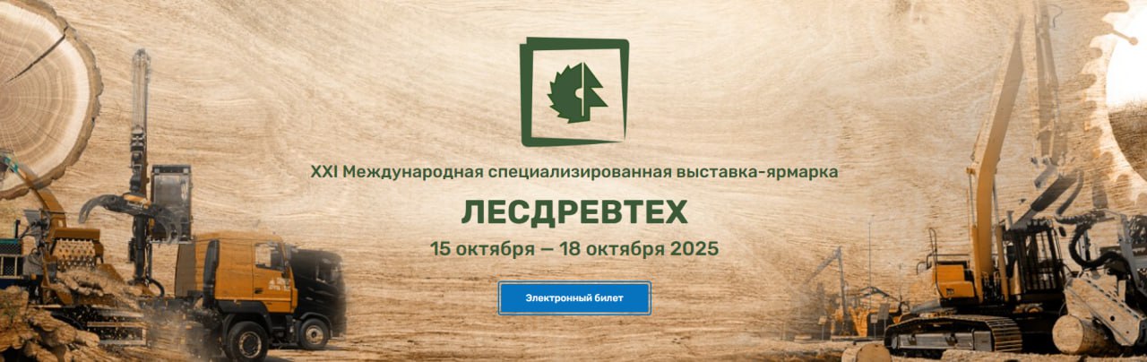МТЗ ХОЛДИНГ Мозырский машиностроительный завод на XXI Международной специализированной выставке ярмарке ЛЕСДРЕВТЕХ представит новую технику Мы традиционно участвуем в данном мероприятии В этом году в Минске мы представим несколько новинок Планируем показать машину универсальную лесную BELARUS МУЛ 2022 лесовозный полуприцеп BELARUS ПЛ 14 агрегатированный с машиной лесной погрузочно транспортной BELARUS МПТ 461 2 а также оборудование грейдерное задненавесное ОГЗ 245 которое устанавливается на трехточечную заднюю навеску трактора На выставке оно будет представлено в составе машины лесной BELARUS МУЛ 1221 рассказал экономист по сбыту ОАО Мозырский машиностроительный завод Артем Войтенко В рамках выставки Мозырский машиностроительный завод планирует провести лесной хоккей операторы манипуляторов погрузочно транспортных машин с помощью бревна будут забивать мячи в ворота XXI Международная специализированная выставка ярмарка ЛЕСДРЕВТЕХ пройдет в Минском международном выставочном центре БелЭкспо с 15 по 18 октября