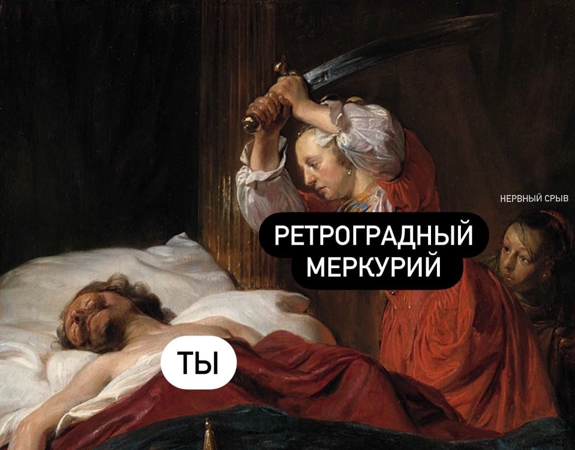 Ретроградный Меркурий вернётся с 9 по 29 ноября Астрологи предупреждают в эти дни не стоит начинать новые дела покупать крупные вещи заводить отношения или искать новых друзей