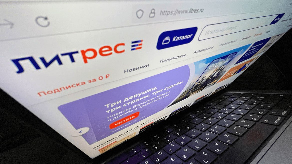 Литрес запустил продажи бумажных книг на что обратили внимание коллеги с vc ru Так компания хочет увеличить выручку на 10 15   dtf ru read 4050586