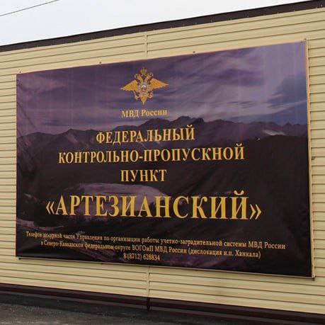 Сотрудники ГУ МВД России по СКФО на ФКПП «Артезианский» изъяли у водителя иномарки поддельное водительское удостоверение Полицейские остановили на посту автомобиль иностранного производства, за рулем которого находился 35-летний житель сопредельного государства. Гражданин предъявил водительское удостоверение, подлинность которого вызвала сомнения у стражей правопорядка. Проведенная в дальнейшем экспертиза подтвердила, что изъятый документ действительно является поддельным. Мужчина признался, что поддельное водительское удостоверение приобрел в 2020 году в сети Интернет. В отношении гражданина возбуждено уголовное дело по признакам преступления, предусмотренного ч. 3 ст. 327 УК РФ. Санкцией статьи предусмотрено наказание в виде лишения свободы на срок до двух лет.