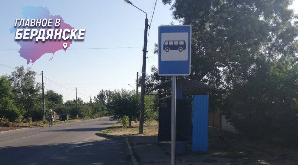 В Запорожской области установили более 185 новых дорожных знаков В Запорожской области завершили масштабное обновление дорожной инфраструктуры. За неделю специалисты ГУП «УАЗО» установили более 125 новых дорожных знаков и свыше 60 информационных щитков в городах и поселках региона, включая Мелитополь, Акимовку, Токмак и Пологи. Особое внимание уделили опасным участкам — обновили указатели возле школ, железнодорожных переездов и на сложных перекрестках. В Бердянске работы провели на пересечении улиц Фестивальной и Ленинградской, в Приморске — на перекрестке улиц Шевченко и Соборной. Появились и новые указатели, включая таблички «ГИБДД МРЭО» и указатели улиц Ярослава Мудрого и Приазовской. Бердянск ZaVtra Обратная связь