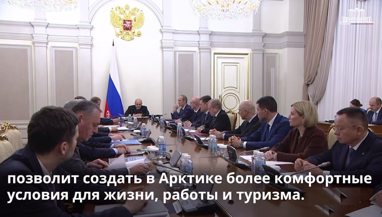 Арктический обозреватель Мурманск Правительство утвердило планы развития опорных территорий в Арктике В рамках этих документов запланирована масштабная работа по обновлению инфраструктуры созданию комфортной городской среды и формированию современных общественных пространств Проекты предусматривают как модернизацию уже существующих объектов так и строительство новых Это направлено на повышение качества жизни создание благоприятных условий для работы отдыха и туризма в арктических регионах При формировании федерального бюджета на реализацию планов будет выделяться не менее 5 средств из соответствующих государственных программ Такие расходы также будут закладываться в бюджеты субъектов на территории которых реализуются инициативы Председатель правительства Михаил Мишустин отметил что эффективная подробнее на канале Арктический обозреватель Мурманск