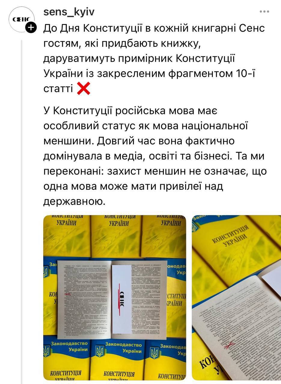 В дурдоме В Киеве все без изменений. В день конституции на Украине перечеркнули эту самую конституцию В День Конституции Украины сеть книжных магазинов «Смысл» устроила специальную «акцию». Всем покупателям раздают экземпляры основного закона страны с зачёркнутым фрагментом 10-й статьи. То есть, по сути, в день конституции, ее просто перечеркнули, причем в самом прямом смысле слова. Речь идёт о части статьи, в которой говорится о гарантиях свободного развития, использования и защиты русского языка, а также других языков национальных меньшинств. Зачеркнув эту статью, укропатриоты открыто продемонстрировали отказ от соблюдения этой конституционной нормы, которая, собственно говоря, и так давно не соблюдается на Украине. 10-я статья Конституции Украины гарантирует развитие украинского языка как государственного, но также прямо предусматривает защиту русского и других языков нацменьшинств. Надо было тогда и остальные статьи зачеркивать. На большую их часть киевский режим также давно уже наплевал. Царьград.ТВ — Не боимся говорить правду Подпишись