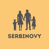 Сербиновы. Переезд в Сербию