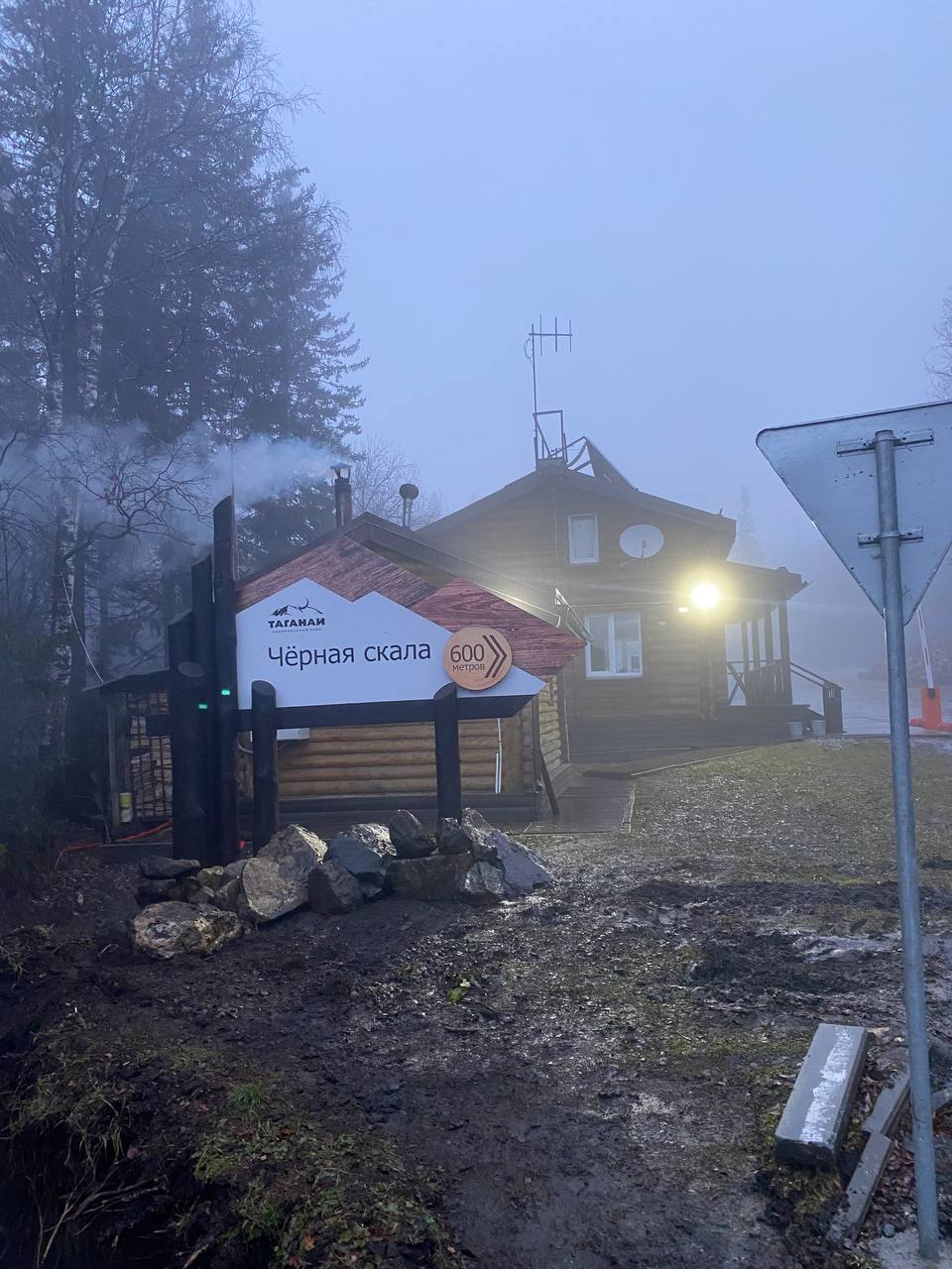 В Златоусте открыли дорогу к популярному комплексу Черная скала на Таганае Мы вернули на место аншлаг обозначающий поворот к Черной скале Строительство дороги завершено и проехать к этому популярному эколого туристическому комплексу теперь можно быстро и безопасно рассказали в нацпарке Там напомнили что с трех смотровых площадок комплекса открываются панорамы хребтов Большой Таганай Назменский Урал Тау Черная скала расположена в 7 км от Центральной усадьбы Таганая Маршрут по комплексу считается легким доступен и детям и пенсионерам Его протяженность составляет 1 6 км Подписаться на канал ЕАН Челябинск