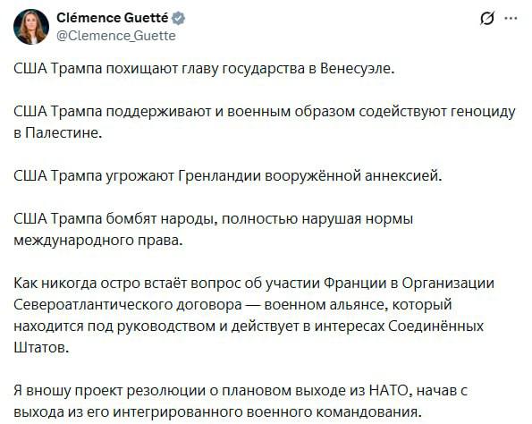 Франция рассмотрит выход из НАТО В стране планируют вынести на голосование резолюцию о прекращении членства в альянсе сообщила вице председатель Национального собрания Гете По её словам вопрос участия Франции в НАТО стал особенно острым на фоне действий США Прямой эфир Наш MAX