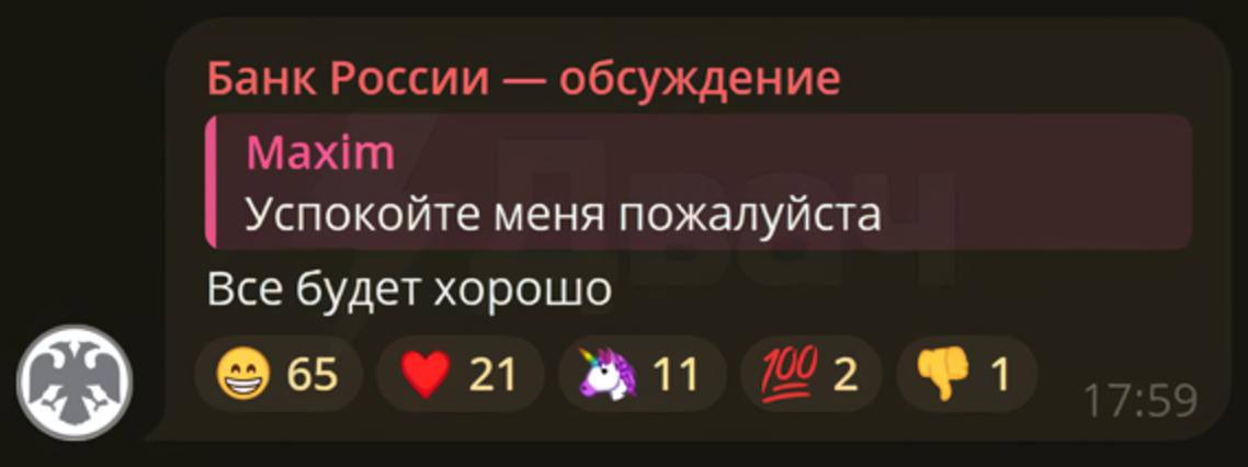 Центробанк РФ пытается успокоить россиян   ЧП / Москва