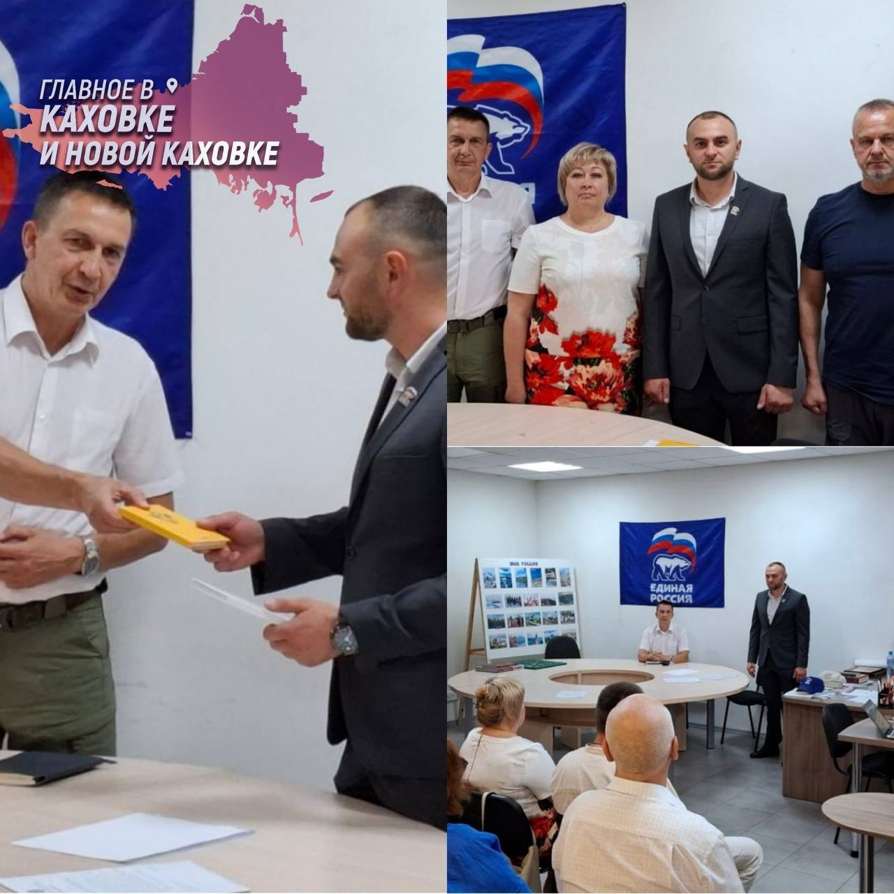 В Новой Каховке назначен новый исполняющий обязанности главы округа  Владимир Оганесов, ветеран СВО и кавалер ордена Мужества, единогласно избран исполняющим обязанности главы Новой Каховки. Решение приняли на сессии Совета депутатов 11 июля.  Кандидатуру представил первый замгубернатора Павел Шувалкин, поблагодарив прежнего руководителя Елену Болотнюю за работу и пожелав Оганесову успехов.